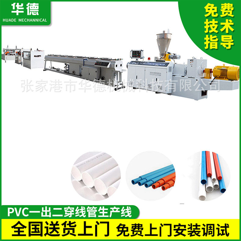 PVC塑料管材挤出生产线设备 PVC塑料管材挤出生产线设备