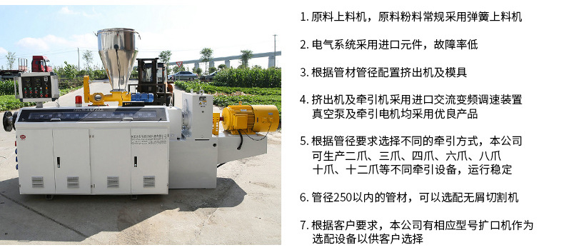 PVC穿线管材生产线 一出二一出四电工穿线管